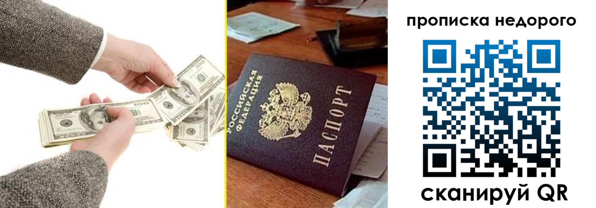 прописка для работы в Кирсанове