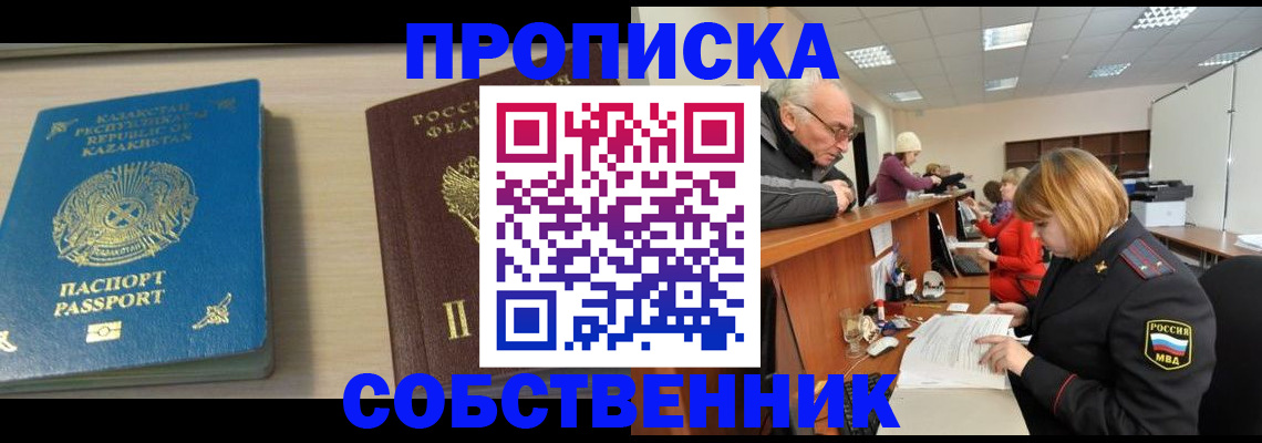 прописка для кредита в Кирсанове