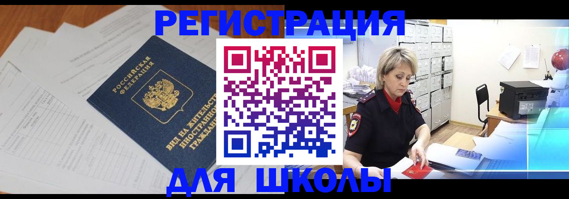 прописка штамп в Кирсанове