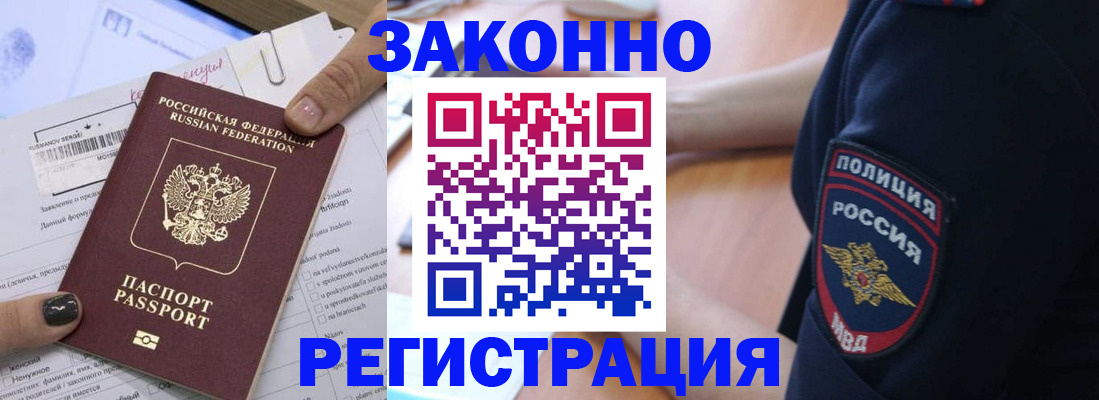 временная регистрация собственник в Кирсанове