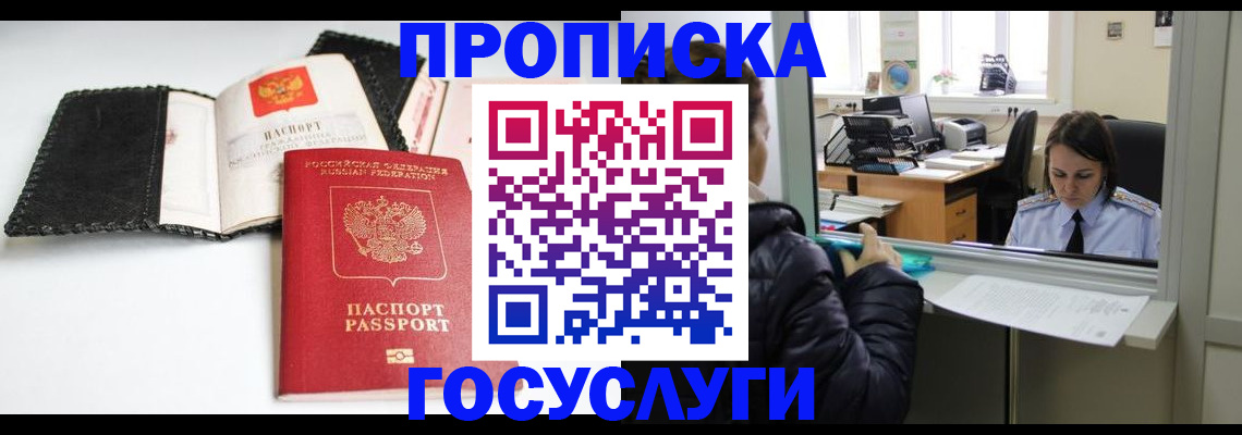 временная регистрация поиск в Кирсанове