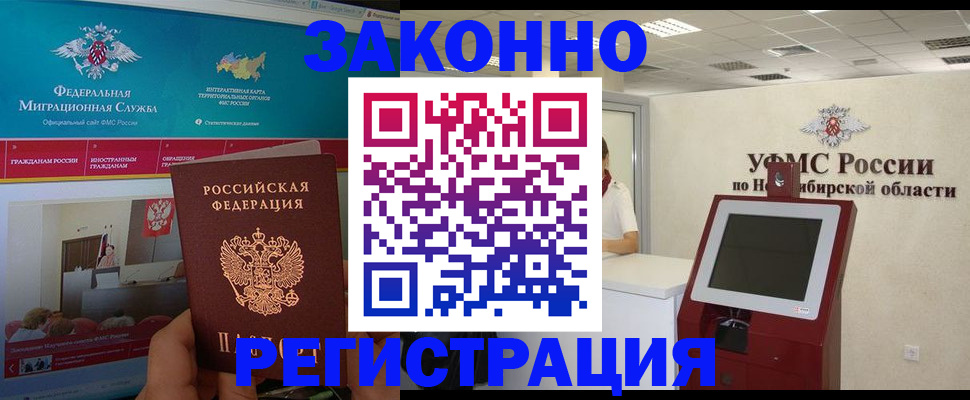 прописка штамп в Кирсанове
